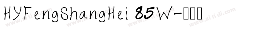 HYFengShangHei 85W字体转换